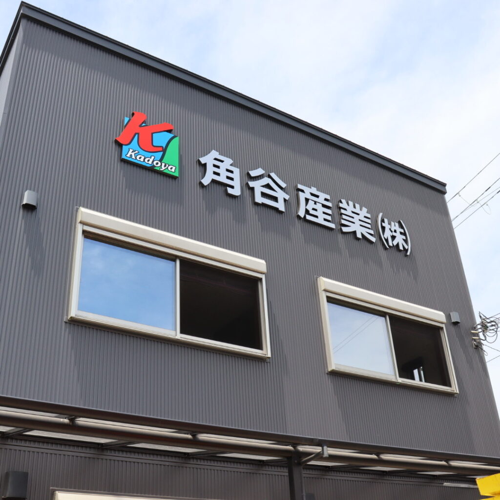 和歌山市　看板